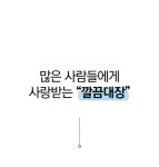 깔끔대장 섞어보게 텀블러 - 2023 | 만족, 마케팅, 섞기
