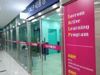 SALP 새롬 영어학원 : 네이버 | 지도