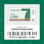 [이벤트] #EVENT 2023년 돌아온 만우절 안 속았지? 난 안 속을지... EVENT,만우절,만우절이벤트,세븐일레븐기프티콘,세븐일레븐 – 할인 이벤트... 
