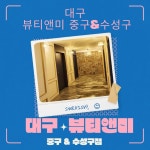 대구 대봉동 뷰티앤미 구인정보 입니다. 함께 근무하실 대구 마사지 구인구직 관리사님 급구 합니다. -테라피닷컴 Pin on 마사지구인