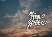 #한글 #캘리그라피 | 손글씨, 아름다운