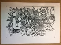 #젠아트 #젠탱글 #두들링 #zenart #zentangle #doodling  #김소녀 #취미 #취미테라피 #휴먼인사이츠 #회사네임 | 젠탱글, 아트, 젠