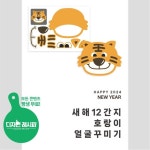 어린이집, 유치원, 2024신년, 새해, 어린이집새해, 유치원새해, 신년도안... 새해머리띠, 신년활동지, 새해활동지 | 유치원, 어린이집, 레시피