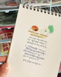 - 귀여운 빵과 야채 스티커가 추가되었습니다🥐🥕 - 오늘의 영수증 메모패드도 추가되었습니다🧾 - 천원의 행복 카테고리의 일부... 