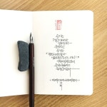 ccc3e2309551b4007155a9711931c9f9_1585361094_6451.jpg - 2020 | 손글씨, 수채화 작가, 캘리그래피 손글씨