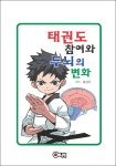 상아기획 [태권도쇼핑] - 태권도 체육관 전문 쇼핑몰 (con imágenes)