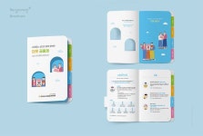 김포시 제2종합사회복지관 - 이웃공동체 B-TYPE - 브로슈어