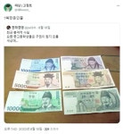 이거 북한돈이야???! 이거 북한돈이야???! в 2024 г
