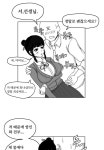 ㅆㄷ)애 아빠가 많이 화났어요