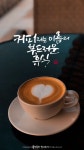 커피 캘리그라피