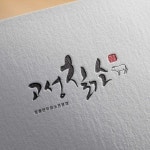 브랜딩 SET | (주)해정에프앤비 | 라우드소싱 포트폴리오 | 포트폴리오, 로고 디자인
