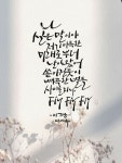 Pin page 손글씨(캘리)에 있는 핀 - 2024 | 손글씨