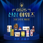 벌교새꼬막매콤비빔… – 할인 이벤트 최신 정보 GS25 제14회 신상 어워즈 | 신상템 흑흑 내 돈을 전부 가져가도 좋아요...⠀누가 벌교산... 