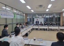 인천북부교육지원청, 부평경찰서·학교 지역협력 토론회 개최 - 2022 | 학교, 교육, 여행