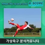 손흥민중계 연결하기  www.b-score.co.kr  #FC서울제주유나 #콩불 #목재용 #일본파티 #LG한화 #모나코VS마르세유 #종합약국 #클리블CVS디트로P... 
