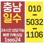 충남일수0①0-⑤0③2-①10⑥ - 2021