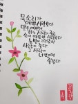 A Cards에 있는 Glenda Bennett님의 핀 | 힘을 주는 문구, 손글씨 문구, 손글씨