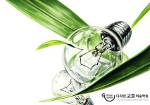 디자인고흐 본원 블로그 : 네이버 블로그 디자인고흐 미술학원 그림 #기초디자인 #개체표현 #투명체 #자연물그리기 #전구그리기 | 질감, 전구, 종이학