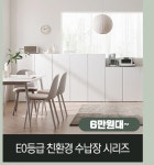 삼익OK알뜰가구 | 삼익몰 삼익가구 공식 온라인 쇼핑몰 | 서재 가구, 거실 가구, 주방 가구
