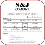 (주)에스앤제이캠퍼니 - 롯데백화점 본점 신세계인터내셔날 향수브랜드 판매직원 채용 ~ 20.02.12 - 2020 | 경력, 이력서 양식, 이력서
