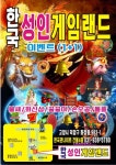 게임 전단지 - Google Search | Book cover, Comic book cover, Comic books