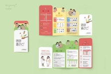 중구보건소 - 영양플러스 B-TYPE