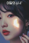 LOON△ on X: “세 개의 달이 떠올라 ☄️” LOON△ on X:  “세 개의 달이 떠올라 ☄️” en 2024 | Favores