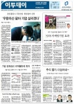 http://paoin.etoday.co.kr/  2012년 09월 27일(목요일)-501호  웅진홀딩스-극동건설 법정관리 신청 우량자산 팔아 기업... 