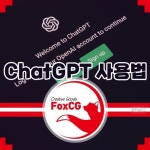 챗gpt 사용법 - 최신 생성형 AI ChatGPT-4o Pinterest