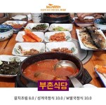 만 원 이하 저렴한 제주도 맛집 Best 8 | 위시빈 | 식품 아이디어, 요리, 음식