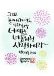 이웃사랑