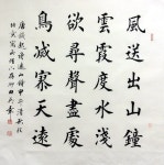 田英章书法楷书 作品欣赏 - 百度 - 2020 | 붓글씨