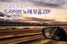 [SK텔레콤][이벤트] 찜통더위와 꿉꿉함으로 답답할 땐?… 이벤트,여름노래추천,드라이브,FLO – 쿨스