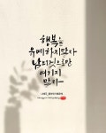 나태주_좋아하기때문에 #캘리하다 #주2회필사 #캘리필사모임 #즐거운캘리필사생활 #캘리하다크루16기 #캘리하다크루16기... 