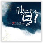 calligraphy에 있는 김혜란님의 핀 - 2024 | 쉬운 그림, 공감 문구, 손글씨