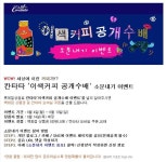 백화점상품권, 칸타타 모바일쿠폰 증정(카페응모) (출처 : 레몬테라스 [인테리어,리폼,DIY,요리,결혼,육아] | 네이버 카페) | 육아, 요리, 결혼
