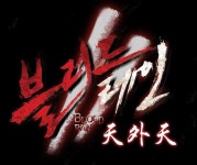 민백두 유니버스(Meen & Baekdoo UNIVERSE) 작품들 정리 : 네이버 카페 - 2020 | 새, 정리