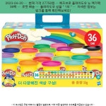 2023-04-20 ~ 27750원 ~ 해즈브로 플레이도우 뉴 메가팩 36팩 | 플레이도우, 파티, 제품