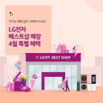 구매해보세요 __________________… – 할인 이벤트 최신 정보 아직도 혜택 없이 가전 구매하시나요?이달의 LG전자 베스트샵 혜택... 