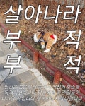 and cheerful time today Wednesday January 22 2020- . . . #살아나라부적부적 #오늘을살아가... in 2020 | Dog language, Your dog, Dogs