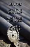 시인 김남열 태평성대