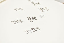 #4 캘리그라피 : 만년필/붓펜/볼펜 | 만년필, 볼펜