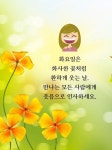 화요일은 환하게 웃는 날~ | 응원 문구, 아침 이미지, 따뜻한 문구