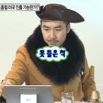 무도 짤) 못 들은 척
