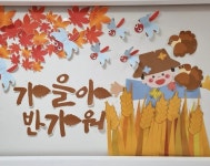 Instagram의 보리미(vorime)님: “가을환경구성  가을환경판 A4,A3로 완성하기!! 구성하기 간편하도록 각각 파일을 업로드... 