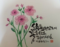 Pin page Galligraphy에 있는 Ginny Lee님의 핀 | 칼리그래피 아트, 공예