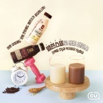 당신의_좋은친구_CU – 할인 이벤트 최신 정보 아침 밥보다 잠이 더 중요한 사람 주목 번거로운 식사 준비 과정을 싹- 없애줄게요~!(´▽`ʃ♡ƪ)... 