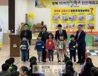 경북 영주시는 24일 학생들의 안전사고 예방을 위해 영주초등학교를 아이안전학교로 지정하고 현판식과 안전체험교육을 실시했다.… | 기자
