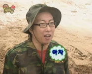아차