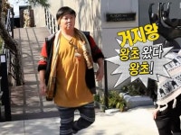왕초 왔다 왕초! 왕초 왔다 왕초! - 2024